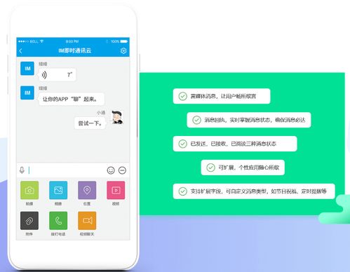 互融云IM 多場(chǎng)景適配，打造溝通無(wú)礙的即時(shí)通訊新體驗(yàn)
