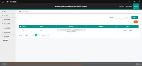 基于Web的養老院數據信息管理系統設計與實現 SSM、PHP、Node.js與Python技術對比及網絡與信息安全開發策略