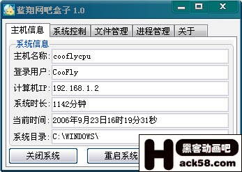 震撼發布！網吧盒子 為網絡安全注入新動力